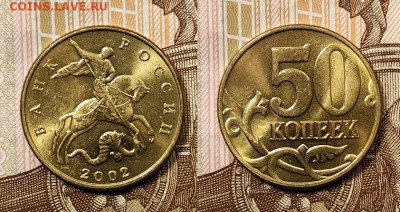 50 к образца 1997 ОТЛ.ОЧ.ЯРК.ШТ.БЛЕСК.ПОПОЛНЯЕМАЯ 1.11.2020 - 067