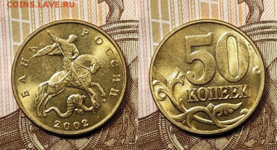 50 к образца 1997 ОТЛ.ОЧ.ЯРК.ШТ.БЛЕСК.ПОПОЛНЯЕМАЯ 1.11.2020 - 065