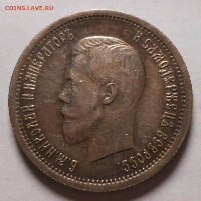 25 копеек 1896 г.До 06.11.2020 г.в 22-00 мск. - 166