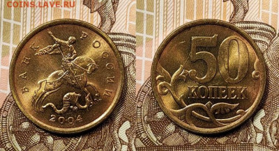 50 к образца 1997 ОТЛ.ОЧ.ЯРК.ШТ.БЛЕСК.ПОПОЛНЯЕМАЯ 1.11.2020 - 082