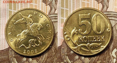 50 к образца 1997 ОТЛ.ОЧ.ЯРК.ШТ.БЛЕСК.ПОПОЛНЯЕМАЯ 1.11.2020 - 074