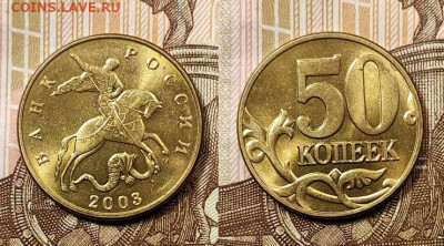 50 к образца 1997 ОТЛ.ОЧ.ЯРК.ШТ.БЛЕСК.ПОПОЛНЯЕМАЯ 1.11.2020 - 072