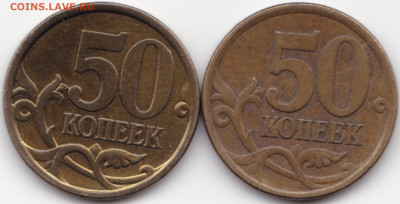 Вопросы по разновидностям от biot3 - 50 коп 2005сп шт.2.22Б1 и 50 коп 2004сп шт.2.31Б1 (2)