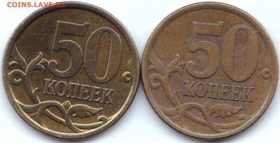 Вопросы по разновидностям от biot3 - 50 коп 2005сп шт.2.22Б1 и 50 коп 2004сп шт.2.31Б1