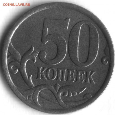 Вопросы по определению разновидностей  от shashlov-ustas - 50 коп 2005 сп 2-2