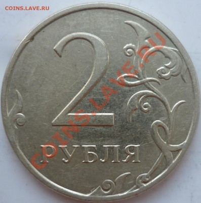 2рубля 2009г.ММД медь шт.2.31Б(12шт)2.32А(1шт)до28.09.11г. - P1040386.JPG