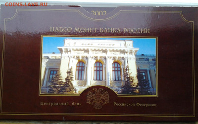 2002г набор СПМД - 20160429_193815