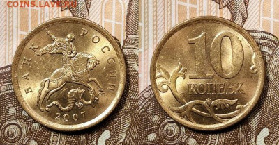 10 к образца 1997 ОТЛ.ОЧ.ЯРК.ШТ.БЛЕСК.ПОПОЛНЯЕМАЯ 1.11.2020 - 118