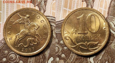 10 к образца 1997 ОТЛ.ОЧ.ЯРК.ШТ.БЛЕСК.ПОПОЛНЯЕМАЯ 1.11.2020 - 116