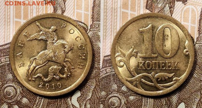 10 к образца 1997 ОТЛ.ОЧ.ЯРК.ШТ.БЛЕСК.ПОПОЛНЯЕМАЯ 1.11.2020 - 114