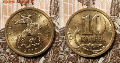 10 к образца 1997 ОТЛ.ОЧ.ЯРК.ШТ.БЛЕСК.ПОПОЛНЯЕМАЯ 1.11.2020 - 112