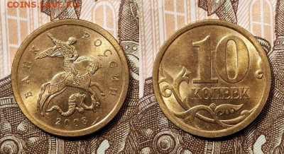 10 к образца 1997 ОТЛ.ОЧ.ЯРК.ШТ.БЛЕСК.ПОПОЛНЯЕМАЯ 1.11.2020 - 110