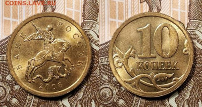 10 к образца 1997 ОТЛ.ОЧ.ЯРК.ШТ.БЛЕСК.ПОПОЛНЯЕМАЯ 1.11.2020 - 108