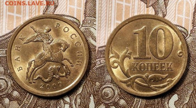 10 к образца 1997 ОТЛ.ОЧ.ЯРК.ШТ.БЛЕСК.ПОПОЛНЯЕМАЯ 1.11.2020 - 106
