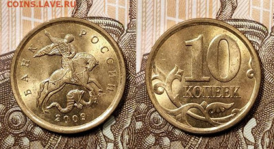 10 к образца 1997 ОТЛ.ОЧ.ЯРК.ШТ.БЛЕСК.ПОПОЛНЯЕМАЯ 1.11.2020 - 104