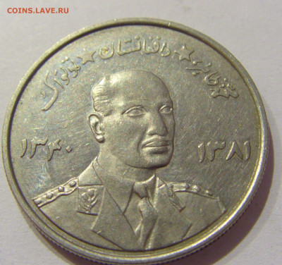 5 афгани 2002 король Афганистан №3н 06.11.2020 22:00 МСК - CIMG5221.JPG