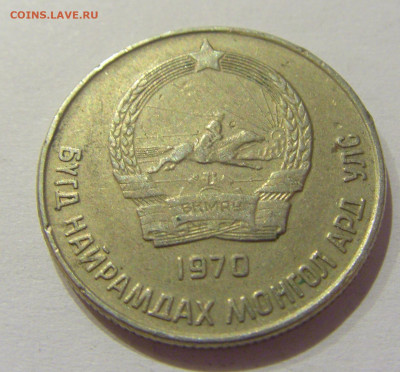 20 менге 1970 Монголия №3н 06.11.2020 22:00 МСК - CIMG5229.JPG
