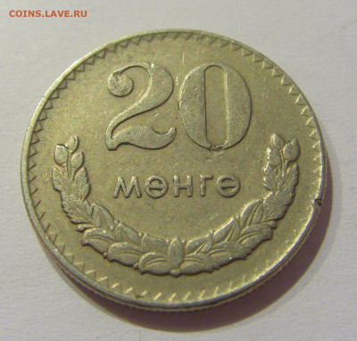 20 менге 1970 Монголия №3н 06.11.2020 22:00 МСК - CIMG5227.JPG