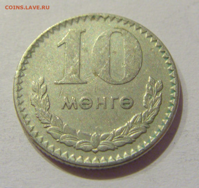 10 менге 1977 Монголия №3н 06.11.2020 22:00 МСК - CIMG5259.JPG