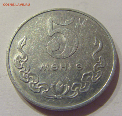 5 менге 1977 Монголия №3н 06.11.2020 22:00 МСК - CIMG5267.JPG