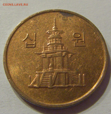 10 вон 2009 Южная Корея №3н 06.11.2020 22:00 МСК - CIMG5285.JPG