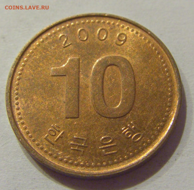 10 вон 2009 Южная Корея №3н 06.11.2020 22:00 МСК - CIMG5283.JPG