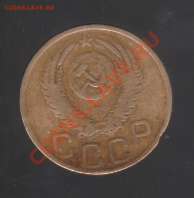 3 копейки 1952 шт.? - 008