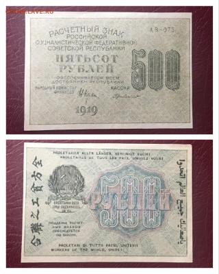 500р 1919г. Вз звёзды. СОСТОЯНИЕ 05.11.2020 в 22:00 - 7E33C48D-990E-4D78-8FDD-A4EBD6164D72