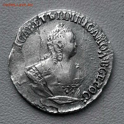 Гривенник 1754 года МБ до 5.11.22.00 - 20201031_223924