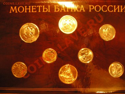 Наборы РФ 1997 г. СПМД и 2002 г. СПМД - P9221644.JPG