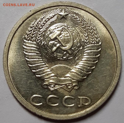 20 копеек 1991 г. ББ. Оценка. - 20201031_225539