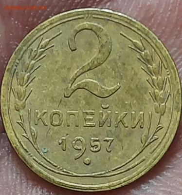 2 копейки 1957г шт.1.2 нечастые - 20201031_104117