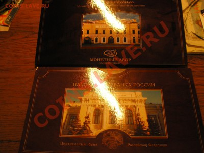 Наборы РФ 1997 г. СПМД и 2002 г. СПМД - P9221645.JPG