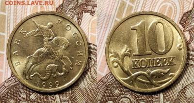 10 к образца 1997 ОТЛ.ОЧ.ЯРК.ШТ.БЛЕСК.ПОПОЛНЯЕМАЯ 1.11.2020 - 134