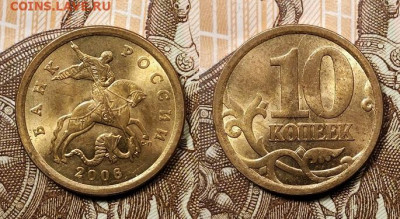 10 к образца 1997 ОТЛ.ОЧ.ЯРК.ШТ.БЛЕСК.ПОПОЛНЯЕМАЯ 1.11.2020 - 126