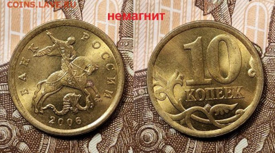 10 к образца 1997 ОТЛ.ОЧ.ЯРК.ШТ.БЛЕСК.ПОПОЛНЯЕМАЯ 1.11.2020 - 122