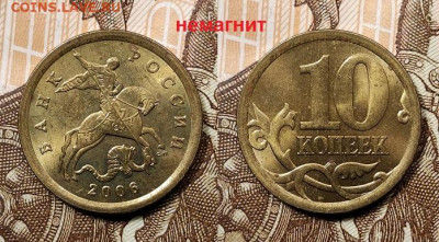 10 к образца 1997 ОТЛ.ОЧ.ЯРК.ШТ.БЛЕСК.ПОПОЛНЯЕМАЯ 1.11.2020 - 120