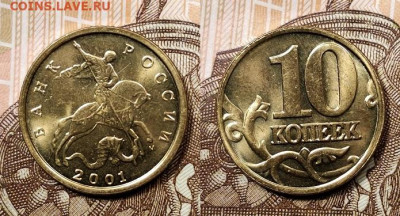 10 к образца 1997 ОТЛ.ОЧ.ЯРК.ШТ.БЛЕСК.ПОПОЛНЯЕМАЯ 1.11.2020 - 138