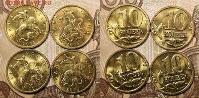 10 к образца 1997 ОТЛ.ОЧ.ЯРК.ШТ.БЛЕСК.ПОПОЛНЯЕМАЯ 1.11.2020 - 039