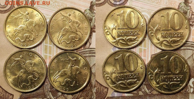 10 к образца 1997 ОТЛ.ОЧ.ЯРК.ШТ.БЛЕСК.ПОПОЛНЯЕМАЯ 1.11.2020 - 035