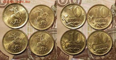 10 к образца 1997 ОТЛ.ОЧ.ЯРК.ШТ.БЛЕСК.ПОПОЛНЯЕМАЯ 1.11.2020 - 029