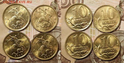 10 к образца 1997 ОТЛ.ОЧ.ЯРК.ШТ.БЛЕСК.ПОПОЛНЯЕМАЯ 1.11.2020 - 027
