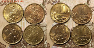 10 к образца 1997 ОТЛ.ОЧ.ЯРК.ШТ.БЛЕСК.ПОПОЛНЯЕМАЯ 1.11.2020 - 025