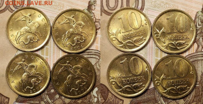 10 к образца 1997 ОТЛ.ОЧ.ЯРК.ШТ.БЛЕСК.ПОПОЛНЯЕМАЯ 1.11.2020 - 023