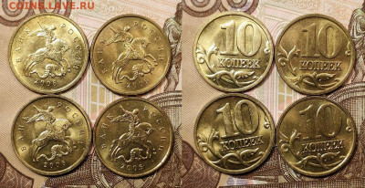 10 к образца 1997 ОТЛ.ОЧ.ЯРК.ШТ.БЛЕСК.ПОПОЛНЯЕМАЯ 1.11.2020 - 021