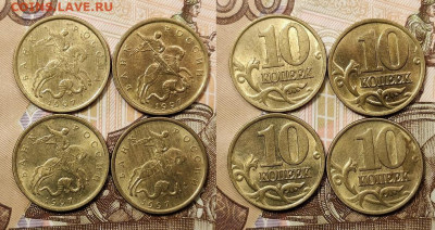 10 к образца 1997 ОТЛ.ОЧ.ЯРК.ШТ.БЛЕСК.ПОПОЛНЯЕМАЯ 1.11.2020 - 019