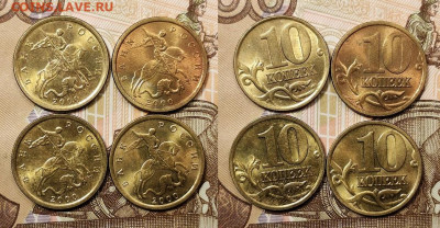 10 к образца 1997 ОТЛ.ОЧ.ЯРК.ШТ.БЛЕСК.ПОПОЛНЯЕМАЯ 1.11.2020 - 017