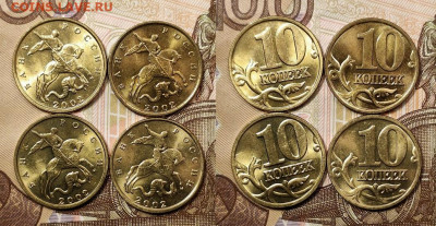 10 к образца 1997 ОТЛ.ОЧ.ЯРК.ШТ.БЛЕСК.ПОПОЛНЯЕМАЯ 1.11.2020 - 011