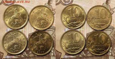 10 к образца 1997 ОТЛ.ОЧ.ЯРК.ШТ.БЛЕСК.ПОПОЛНЯЕМАЯ 1.11.2020 - 009