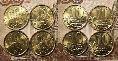 10 к образца 1997 ОТЛ.ОЧ.ЯРК.ШТ.БЛЕСК.ПОПОЛНЯЕМАЯ 1.11.2020 - 007